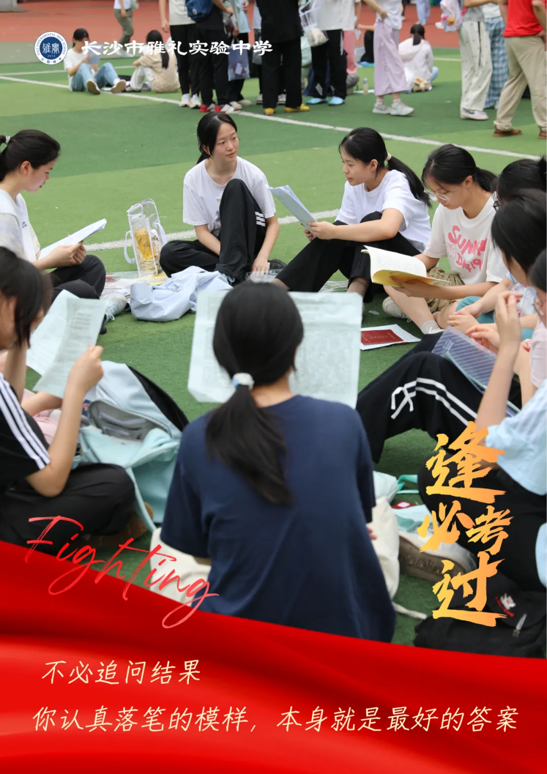 中考第一天|墨染少年志,扬笔赴山海!-第13张图片-四季读书网