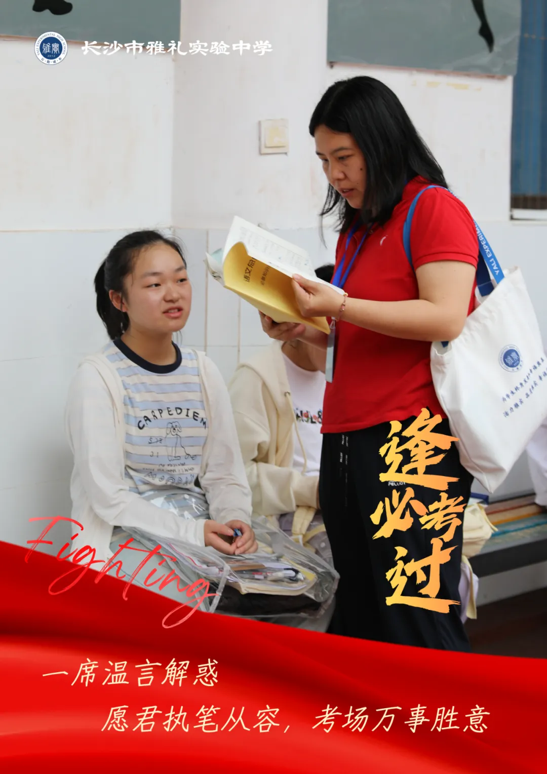 中考第一天|墨染少年志,扬笔赴山海!-第14张图片-四季读书网