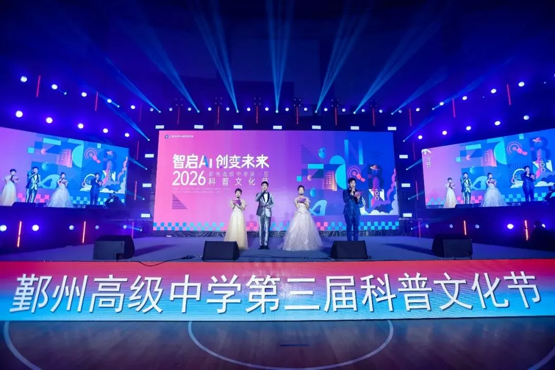 宁波市鄞州高级中学2026年中考招生简章-第8张图片-四季读书网