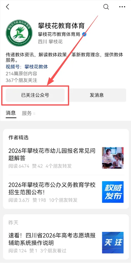 重磅 | 我市2026年中考成绩查询时间及方式公布-第2张图片-四季读书网 重磅 | 我市2026年中考成绩查询时间及方式公布-第2张图片-四季读书网