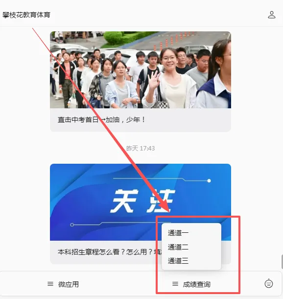 重磅 | 我市2026年中考成绩查询时间及方式公布-第3张图片-四季读书网 重磅 | 我市2026年中考成绩查询时间及方式公布-第3张图片-四季读书网