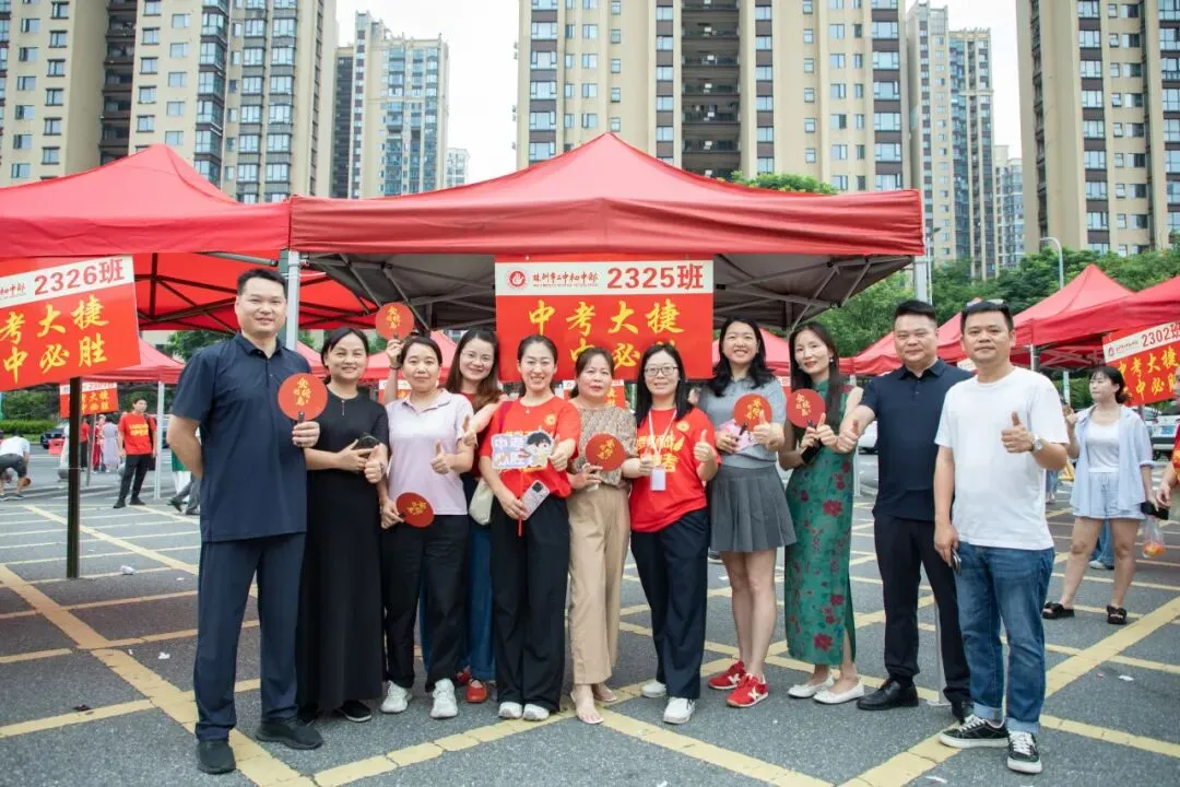 中考首日丨二中少年携梦远航,温情守护全程在线!-第20张图片-四季读书网