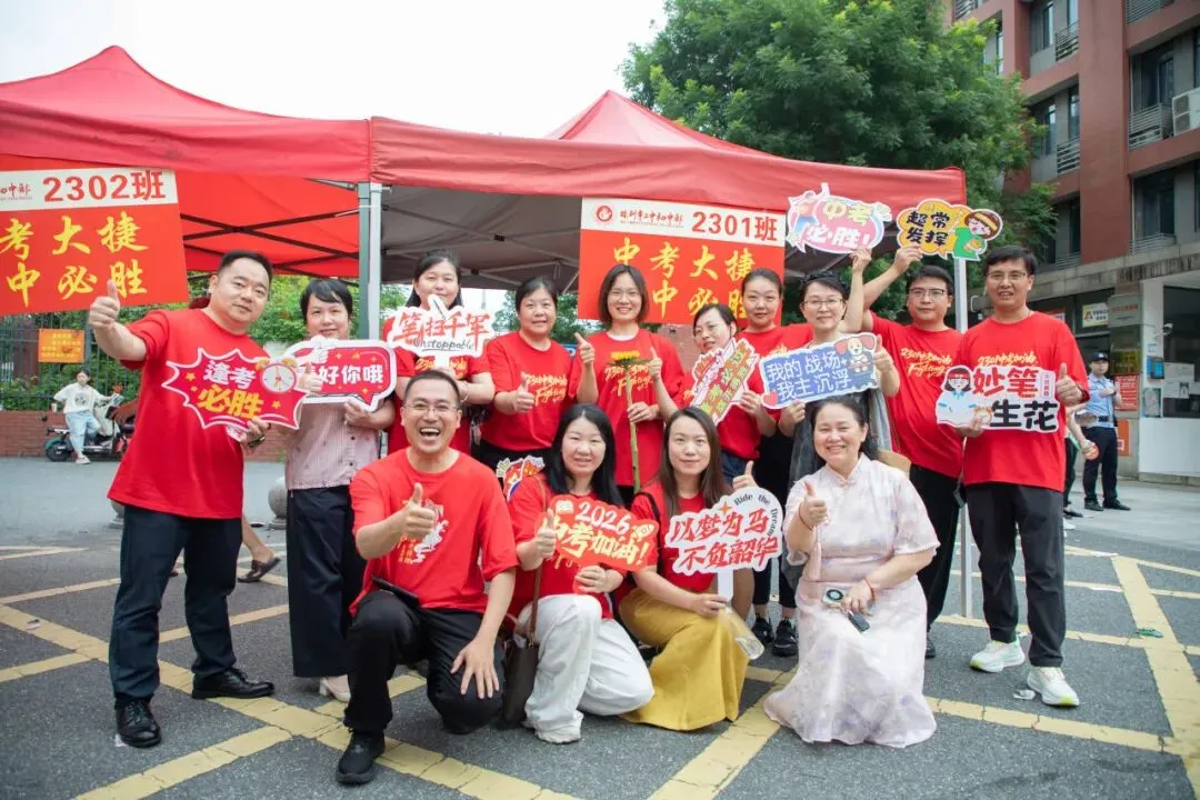 中考首日丨二中少年携梦远航,温情守护全程在线!-第22张图片-四季读书网