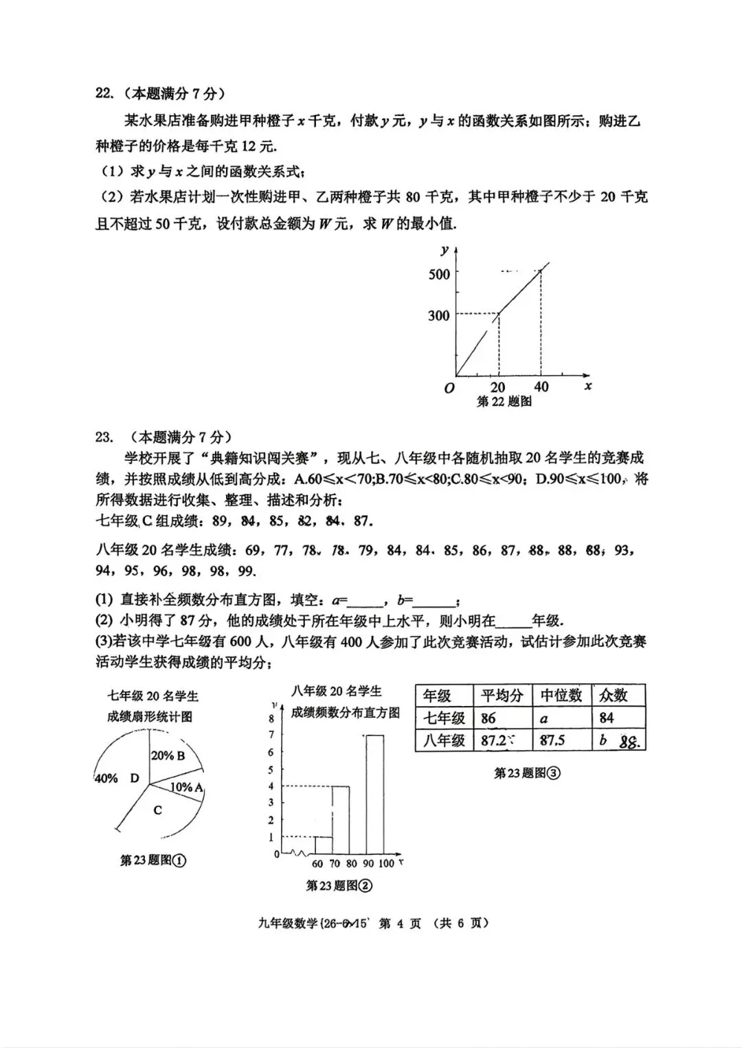 2026年XGD九模数学试卷-第5张图片-四季读书网