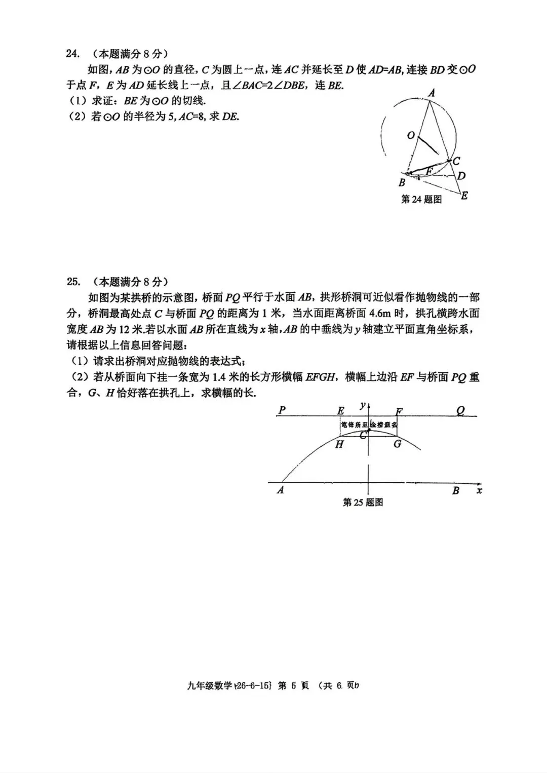 2026年XGD九模数学试卷-第6张图片-四季读书网