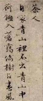 中考书法真题30道,家长必读!书法家看了都得“抓狂”!-第3张图片-四季读书网