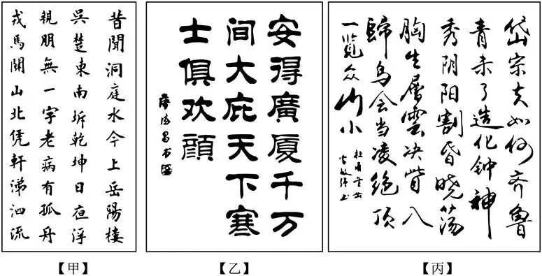 中考书法真题30道,家长必读!书法家看了都得“抓狂”!-第13张图片-四季读书网 中考书法真题30道,家长必读!书法家看了都得“抓狂”!-第13张图片-四季读书网