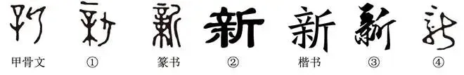 中考书法真题30道,家长必读!书法家看了都得“抓狂”!-第32张图片-四季读书网 中考书法真题30道,家长必读!书法家看了都得“抓狂”!-第32张图片-四季读书网