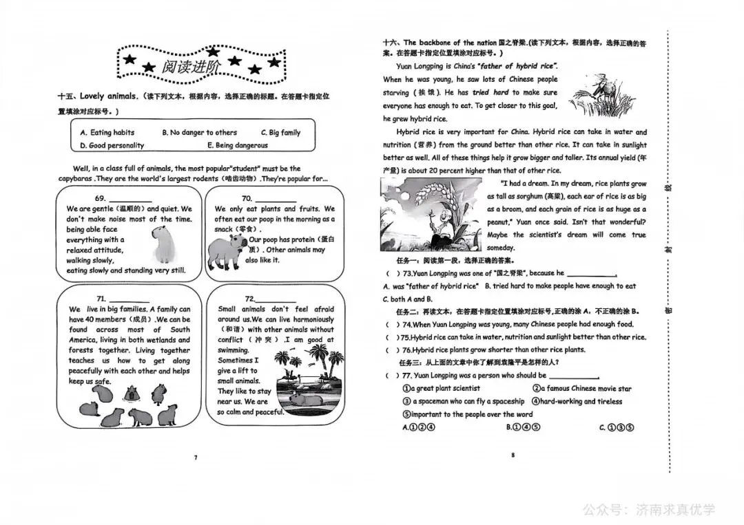 【真题】济南市天桥区2024-2025学年第二学期小学英语六年级期末试题-第4张图片-四季读书网