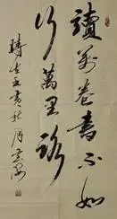 中考书法真题30道,家长必读!书法家看了都得“抓狂”!-第58张图片-四季读书网