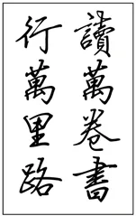 中考书法真题30道,家长必读!书法家看了都得“抓狂”!-第61张图片-四季读书网 中考书法真题30道,家长必读!书法家看了都得“抓狂”!-第61张图片-四季读书网