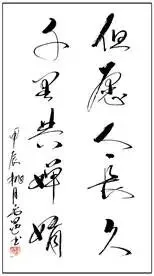 中考书法真题30道,家长必读!书法家看了都得“抓狂”!-第65张图片-四季读书网 中考书法真题30道,家长必读!书法家看了都得“抓狂”!-第65张图片-四季读书网
