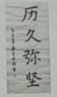 中考书法真题30道,家长必读!书法家看了都得“抓狂”!-第74张图片-四季读书网 中考书法真题30道,家长必读!书法家看了都得“抓狂”!-第74张图片-四季读书网