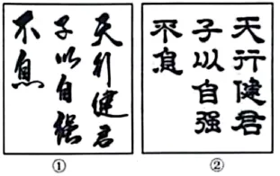 中考书法真题30道,家长必读!书法家看了都得“抓狂”!-第87张图片-四季读书网 中考书法真题30道,家长必读!书法家看了都得“抓狂”!-第87张图片-四季读书网