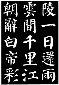 中考书法真题30道,家长必读!书法家看了都得“抓狂”!-第92张图片-四季读书网 中考书法真题30道,家长必读!书法家看了都得“抓狂”!-第92张图片-四季读书网