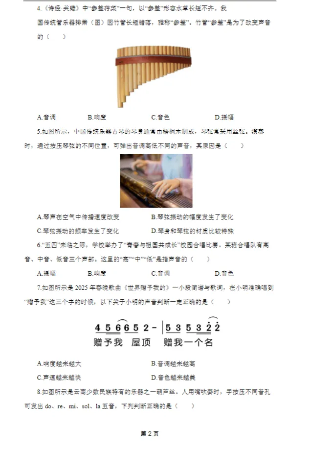 速领!中考物理全套冲刺资料,实验、真题、复习讲义全都有-第12张图片-四季读书网 速领!中考物理全套冲刺资料,实验、真题、复习讲义全都有-第12张图片-四季读书网
