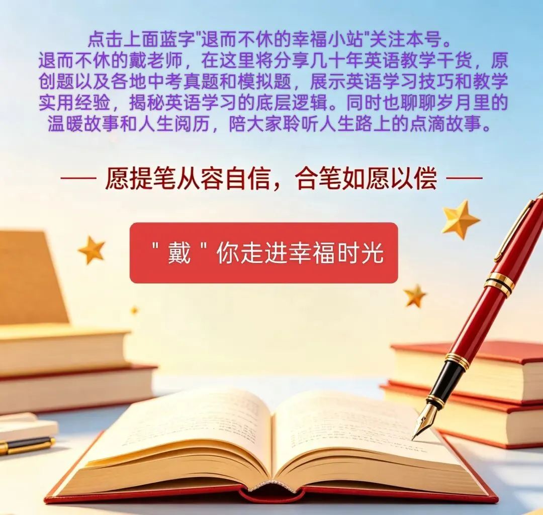 分析河北省中考英语近10年真题作文,2026年的作文话题这样考(一定要看到最后)-第1张图片-四季读书网 分析河北省中考英语近10年真题作文,2026年的作文话题这样考(一定要看到最后)-第1张图片-四季读书网