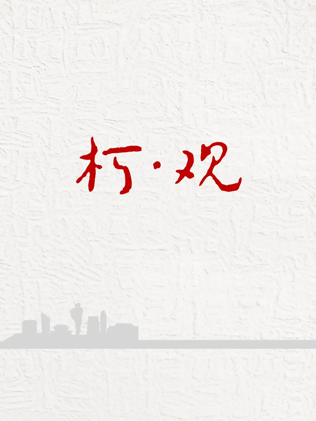 重要!事关绍兴中考-第9张图片-四季读书网 重要!事关绍兴中考-第9张图片-四季读书网