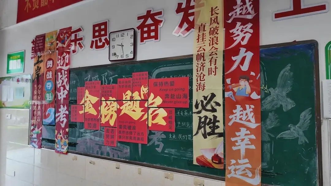 中考倒计时!东山全力备战!-第9张图片-四季读书网 中考倒计时!东山全力备战!-第9张图片-四季读书网