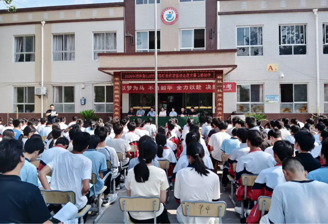 为心赋能 赢在中考|共青团陕西省委2026年“青春灯塔”公益巡讲走进大荔县韦林镇初级中学-第3张图片-四季读书网