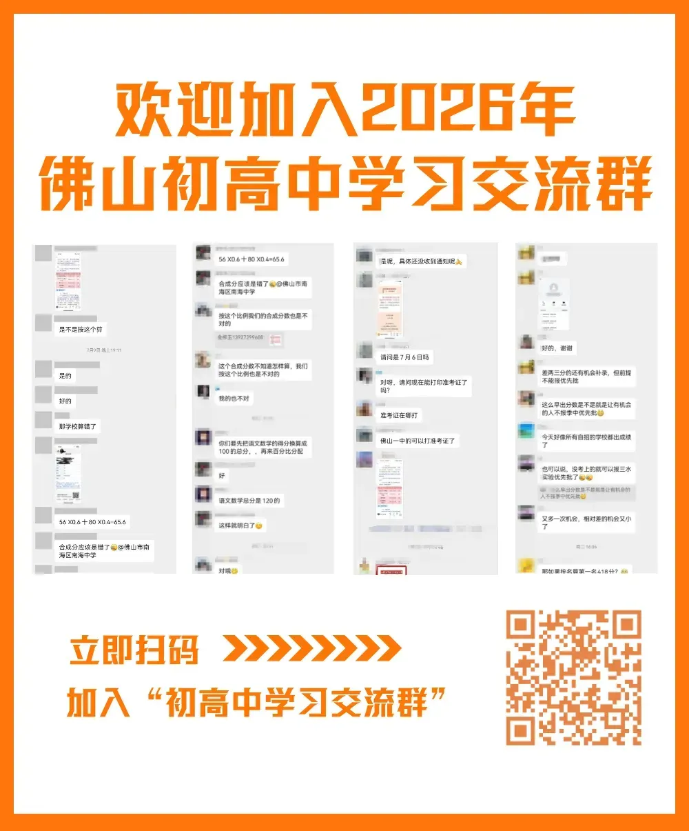 2026全国中考作文题目汇总:帮佛山考生提前“押题”啦!(含:作文素材+作文预测)-第17张图片-四季读书网 2026全国中考作文题目汇总:帮佛山考生提前“押题”啦!(含:作文素材+作文预测)-第17张图片-四季读书网