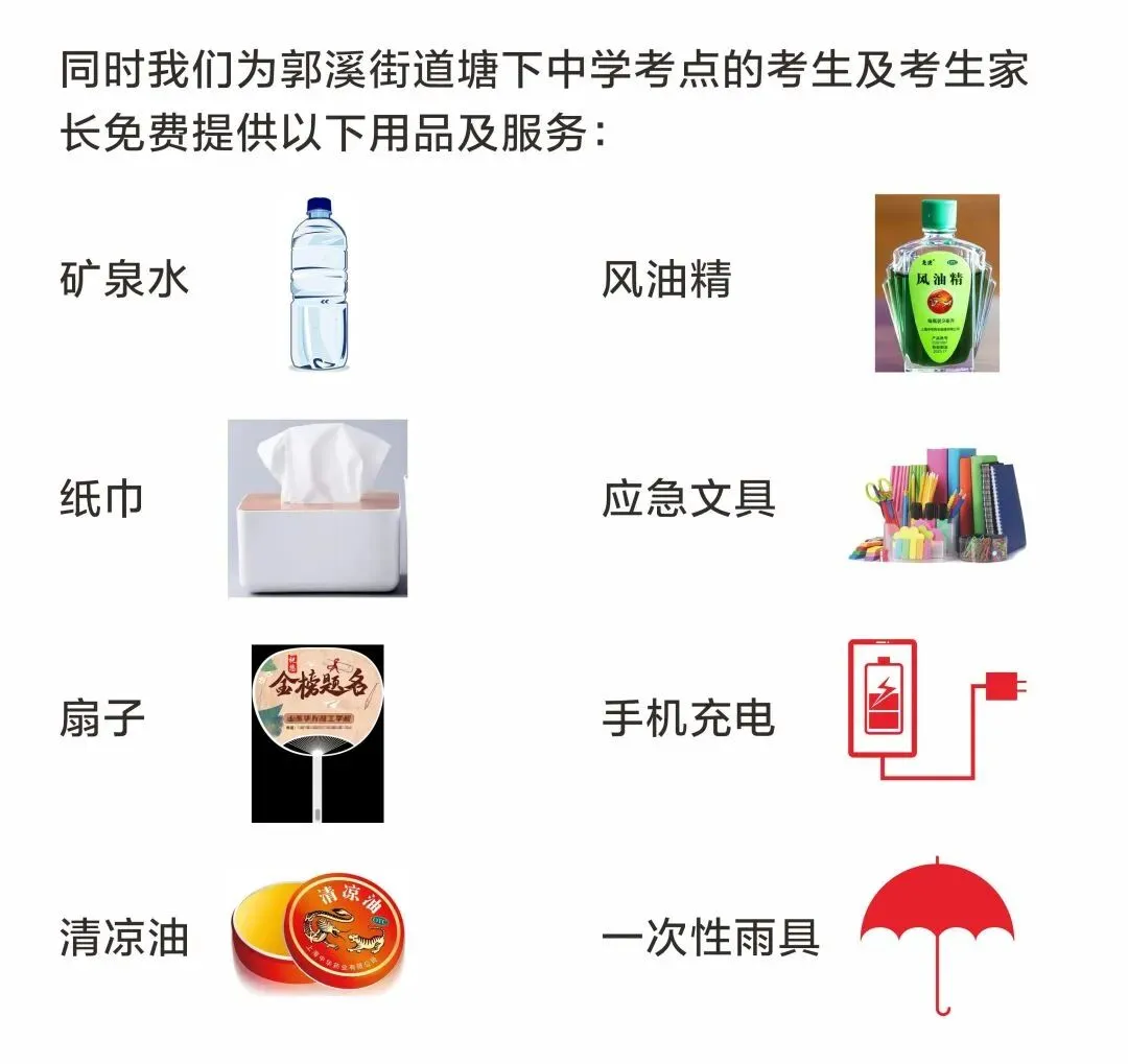 【党群动态】“助力中考·为梦护航”中考助力活动-第24张图片-四季读书网