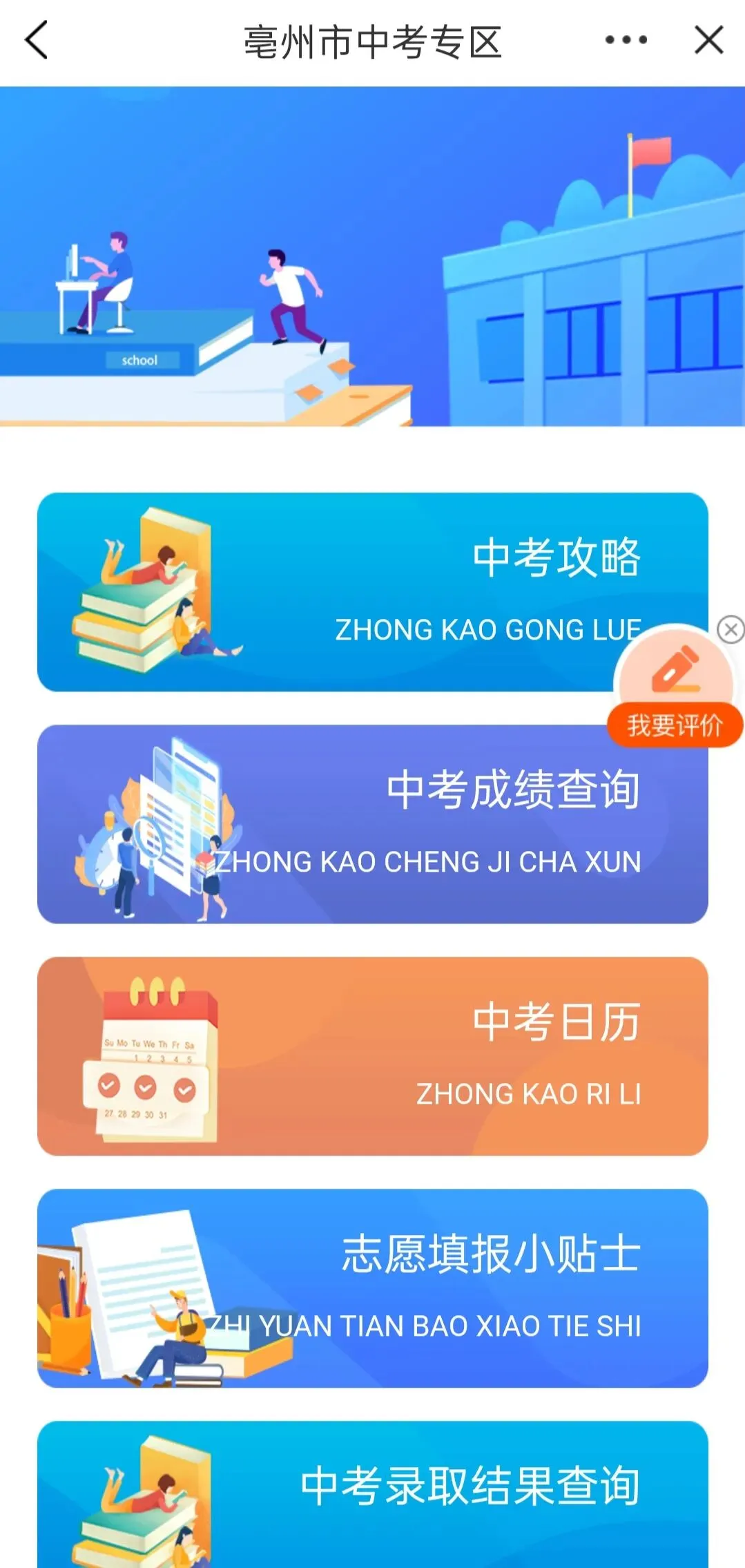 2026安徽中考查分方式-第3张图片-四季读书网