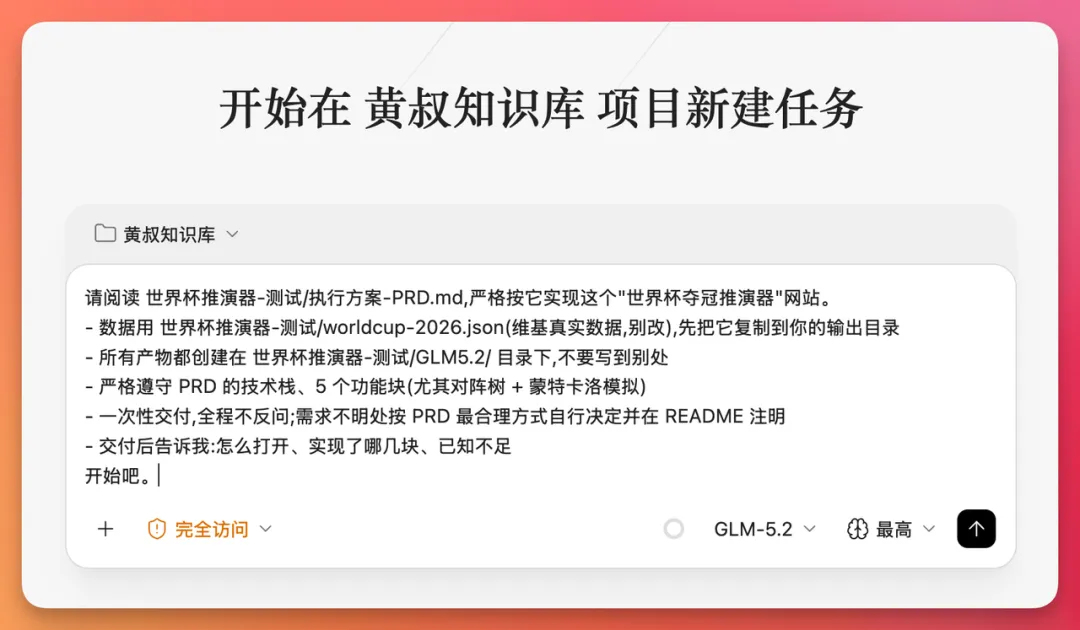 出了两道真题考 GLM-5.2,Opus 4.8 和GPT 5.5 陪跑-第16张图片-四季读书网 出了两道真题考 GLM-5.2,Opus 4.8 和GPT 5.5 陪跑-第16张图片-四季读书网
