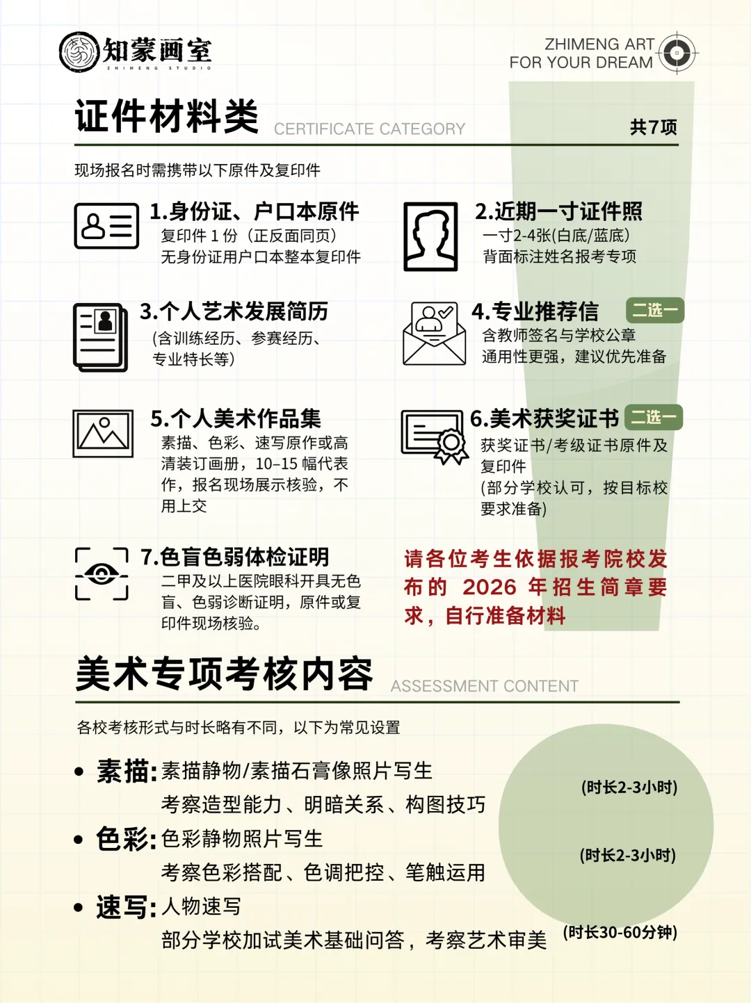 深圳美术中考|深圳罗湖知蒙画室火热开课,艺考黄金备考期,小班名师带娃冲刺名校!-第4张图片-四季读书网