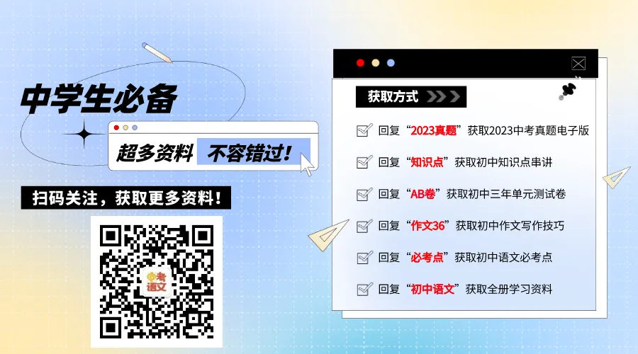 2025中考语文作文押题预测:【情感类】(写作指导+范文7篇,可打印)-第2张图片-四季读书网