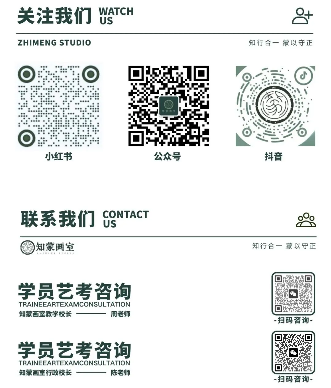深圳美术中考|深圳罗湖知蒙画室火热开课,艺考黄金备考期,小班名师带娃冲刺名校!-第18张图片-四季读书网