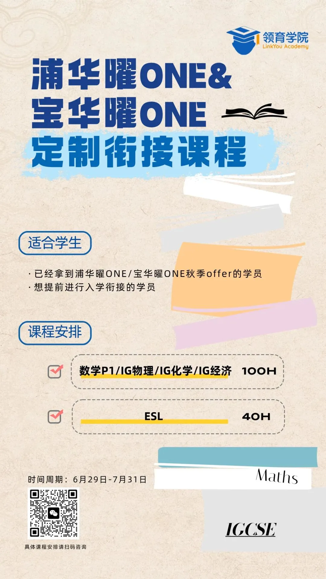 还原考题,真题讲解,考场中的你答出来了吗?| 6月6日曜ONE系考试-第6张图片-四季读书网 还原考题,真题讲解,考场中的你答出来了吗?| 6月6日曜ONE系考试-第6张图片-四季读书网