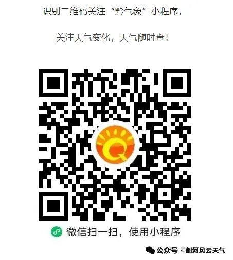 剑河:端午暨中考期间我县有强降雨天气-第5张图片-四季读书网 剑河:端午暨中考期间我县有强降雨天气-第5张图片-四季读书网