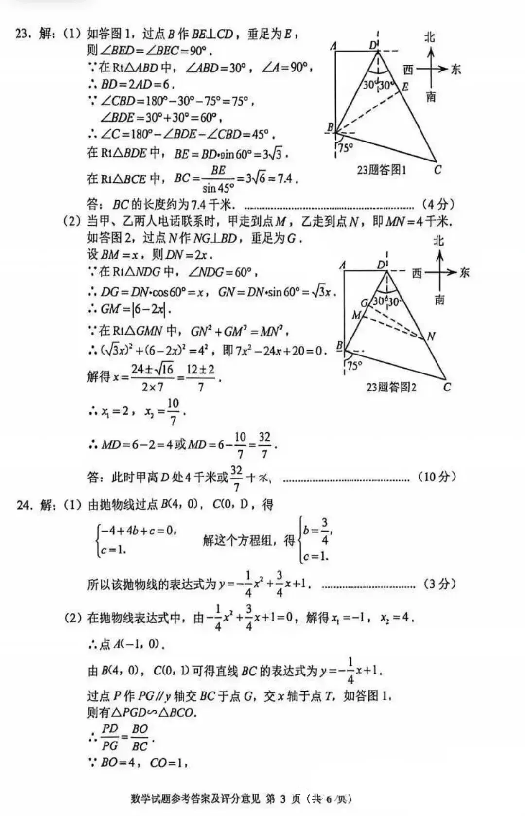 2026年重庆中考真题试题+答案解析(语文/数学/英语/物理/化学/道德与法治/历史/地理/生物)| PDF高清下载版-第21张图片-四季读书网