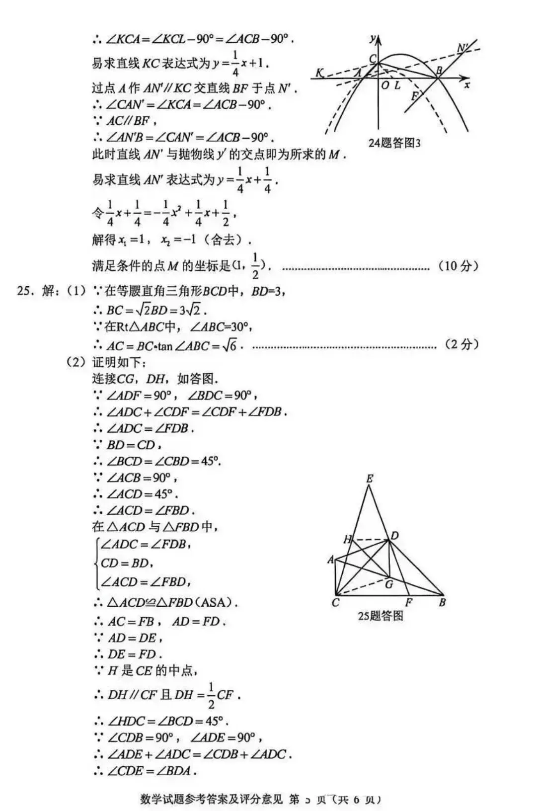 2026年重庆中考真题试题+答案解析(语文/数学/英语/物理/化学/道德与法治/历史/地理/生物)| PDF高清下载版-第23张图片-四季读书网