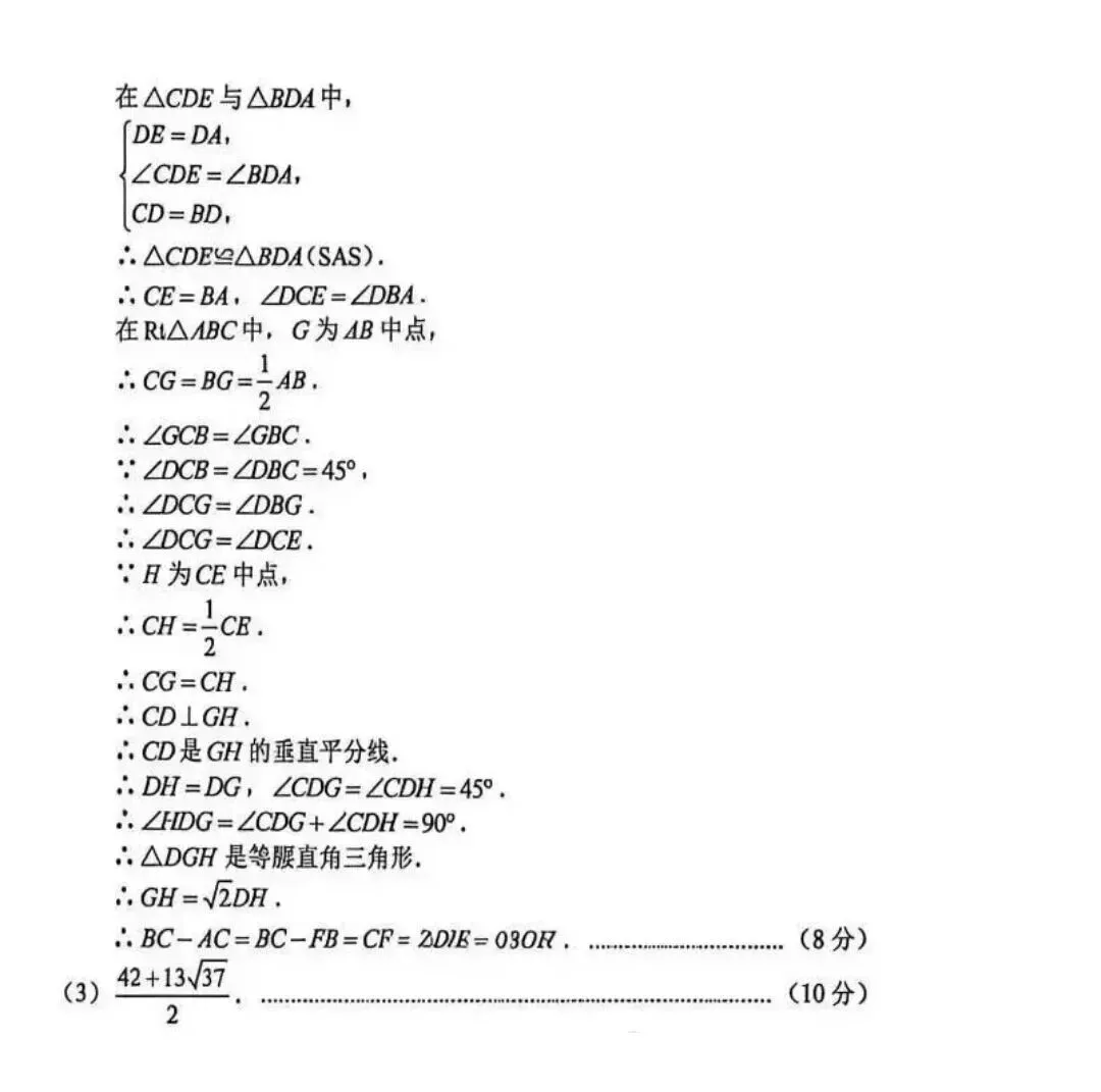 2026年重庆中考真题试题+答案解析(语文/数学/英语/物理/化学/道德与法治/历史/地理/生物)| PDF高清下载版-第24张图片-四季读书网