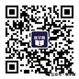 【完整版】2026年陕西高考各科试卷及答案!-第2张图片-四季读书网 【完整版】2026年陕西高考各科试卷及答案!-第2张图片-四季读书网