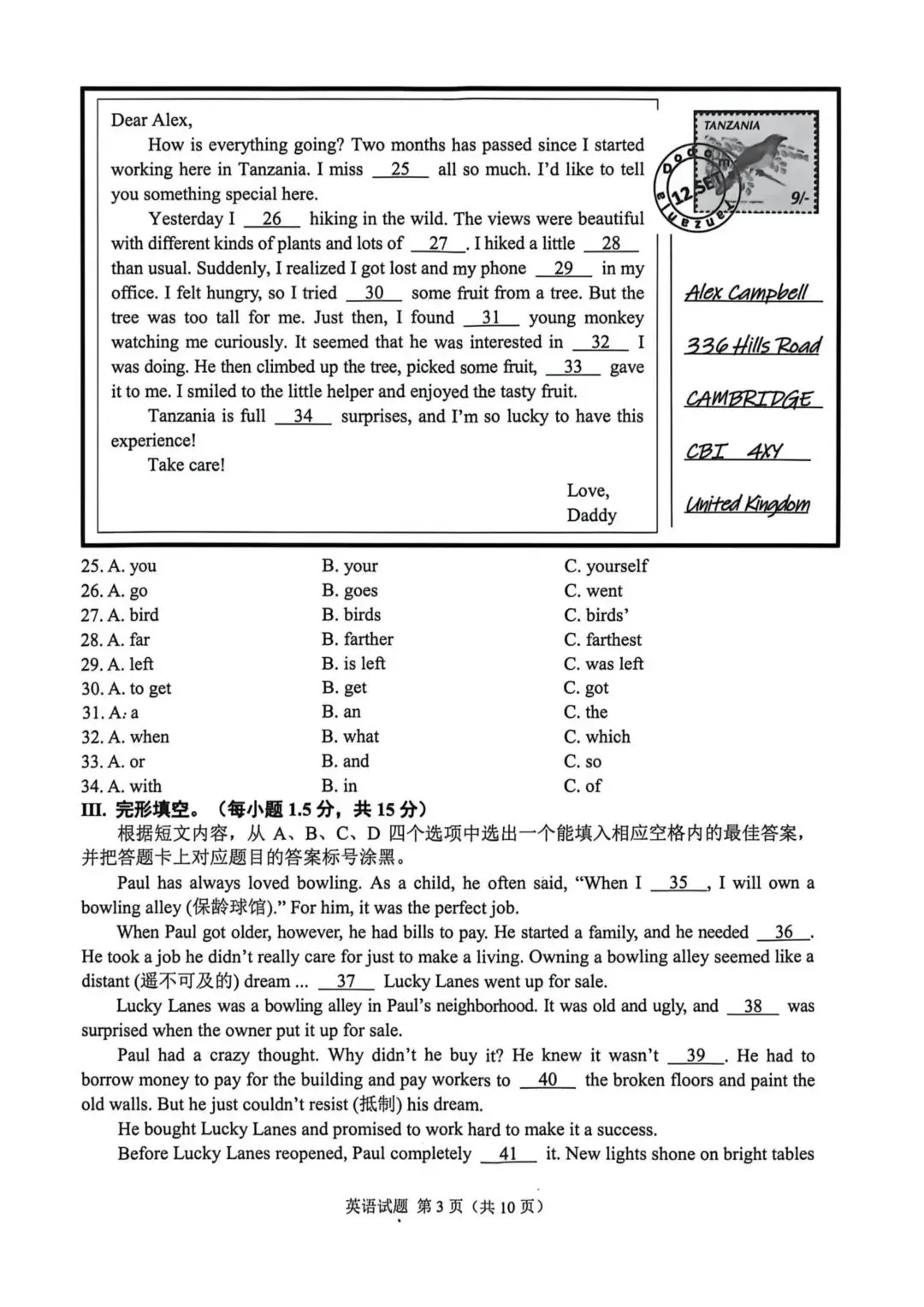2026年重庆中考真题试题+答案解析(语文/数学/英语/物理/化学/道德与法治/历史/地理/生物)| PDF高清下载版-第27张图片-四季读书网