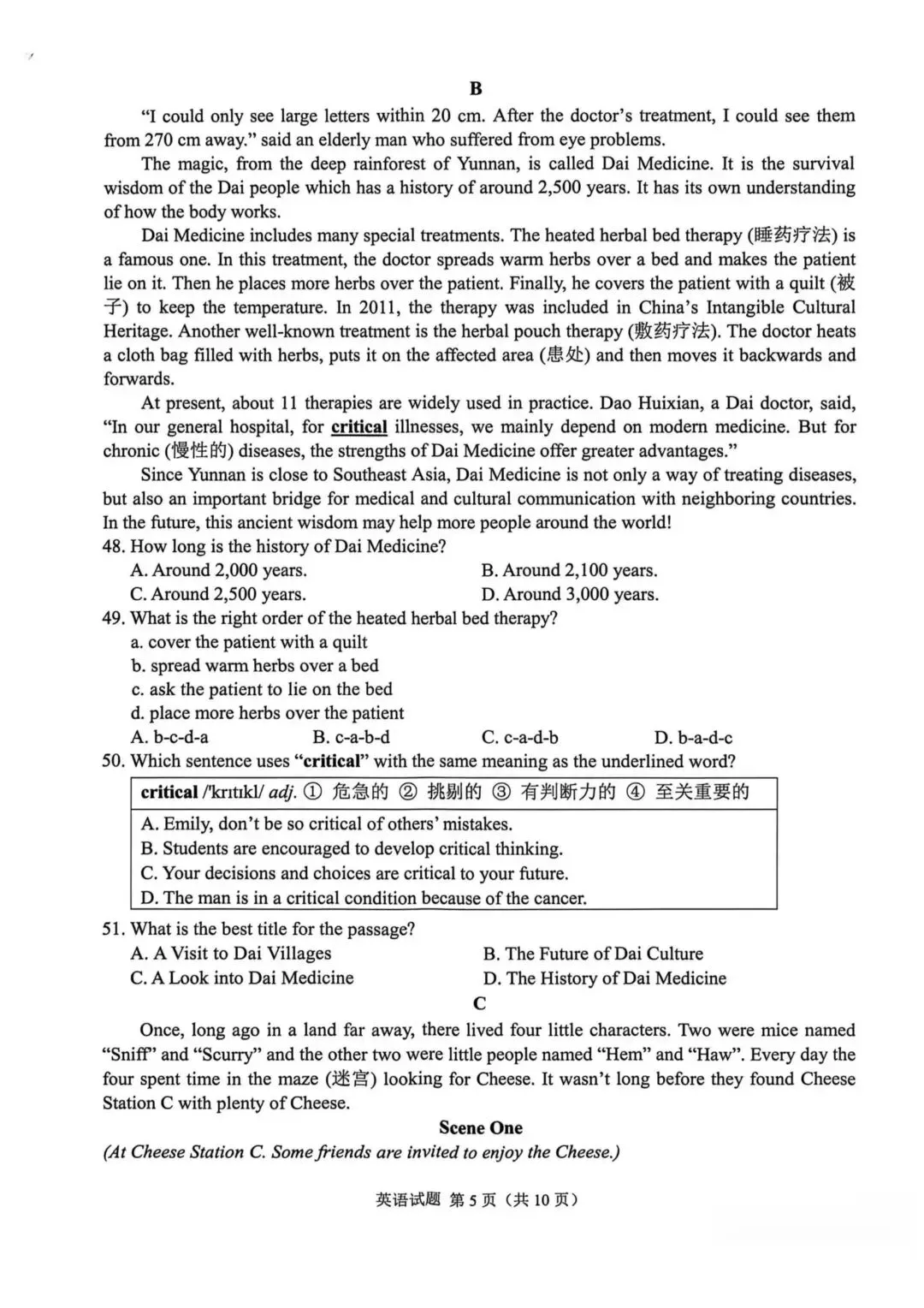 2026年重庆中考真题试题+答案解析(语文/数学/英语/物理/化学/道德与法治/历史/地理/生物)| PDF高清下载版-第29张图片-四季读书网