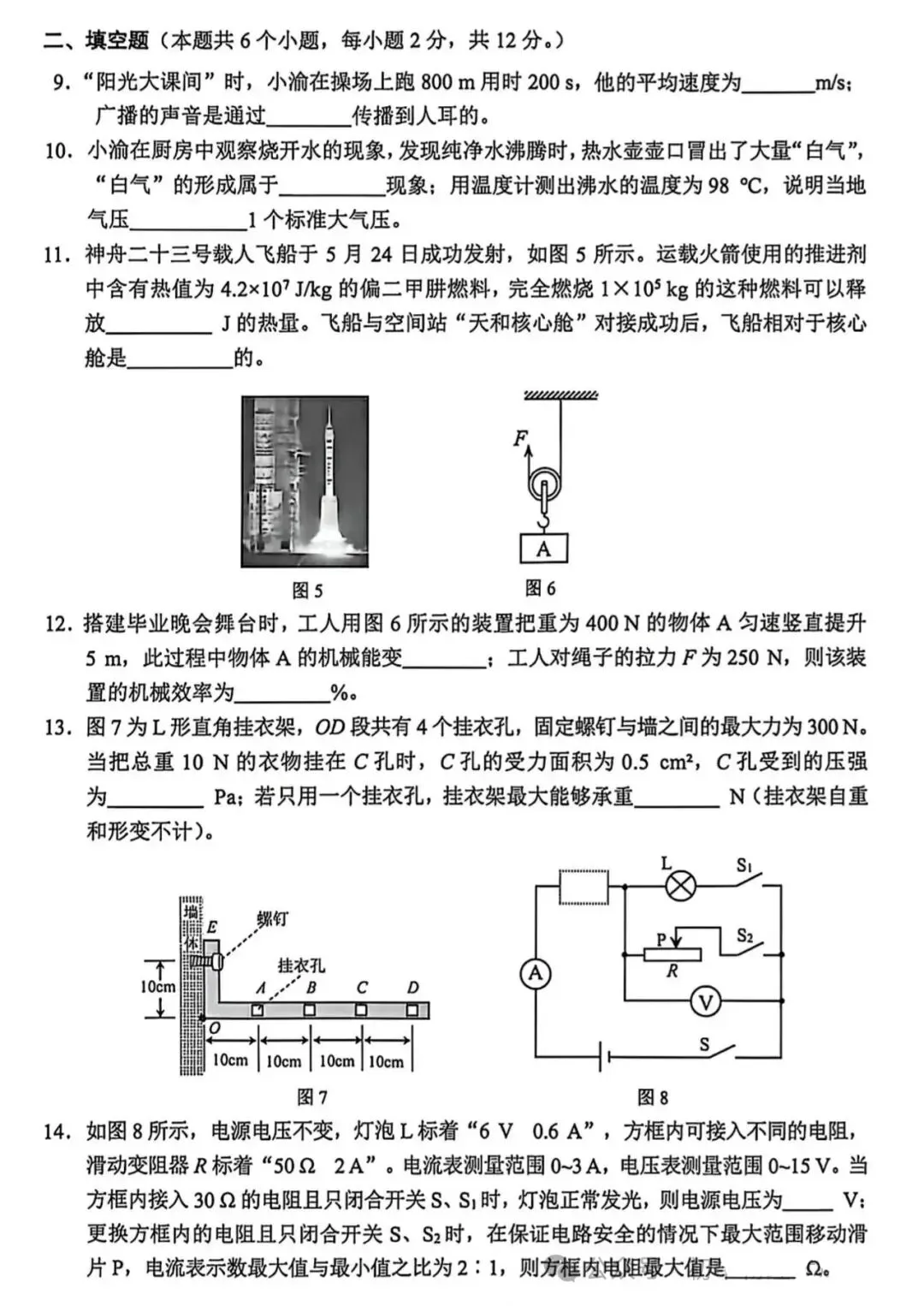 2026年重庆中考真题试题+答案解析(语文/数学/英语/物理/化学/道德与法治/历史/地理/生物)| PDF高清下载版-第39张图片-四季读书网