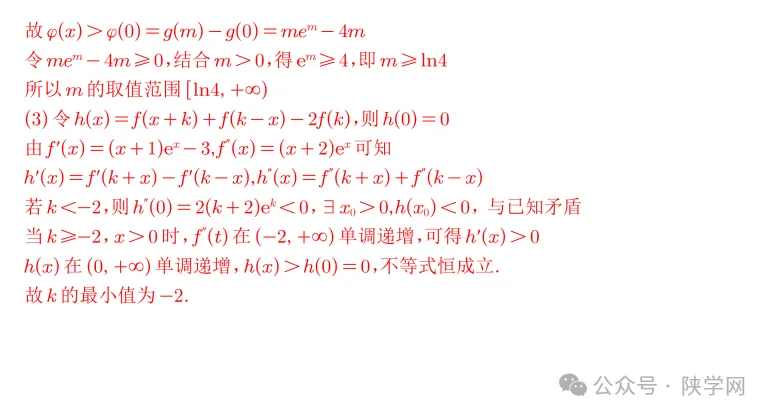 【完整版】2026年陕西高考各科试卷及答案!-第28张图片-四季读书网 【完整版】2026年陕西高考各科试卷及答案!-第28张图片-四季读书网