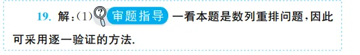 引导思维,二次开发——谈《全国高考模拟试卷汇编·优化38套》的策划理念-第3张图片-四季读书网