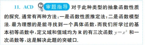 引导思维,二次开发——谈《全国高考模拟试卷汇编·优化38套》的策划理念-第4张图片-四季读书网
