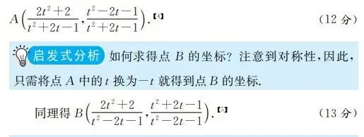 引导思维,二次开发——谈《全国高考模拟试卷汇编·优化38套》的策划理念-第6张图片-四季读书网