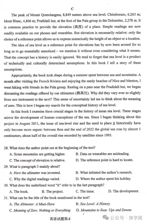 【完整版】2026年陕西高考各科试卷及答案!-第34张图片-四季读书网 【完整版】2026年陕西高考各科试卷及答案!-第34张图片-四季读书网