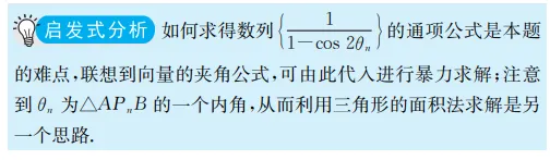 引导思维,二次开发——谈《全国高考模拟试卷汇编·优化38套》的策划理念-第8张图片-四季读书网