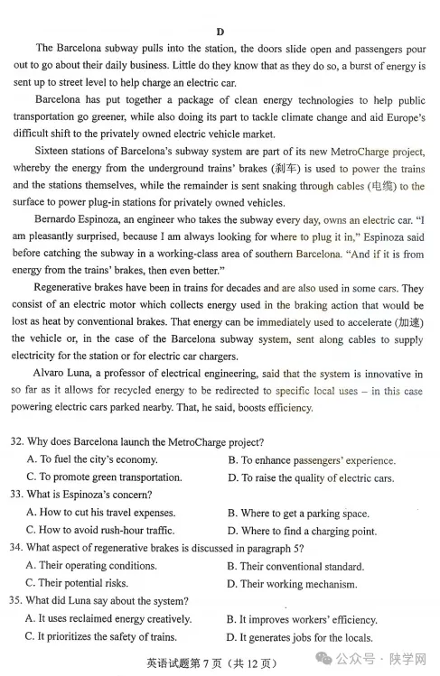 【完整版】2026年陕西高考各科试卷及答案!-第35张图片-四季读书网 【完整版】2026年陕西高考各科试卷及答案!-第35张图片-四季读书网