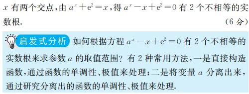 引导思维,二次开发——谈《全国高考模拟试卷汇编·优化38套》的策划理念-第9张图片-四季读书网