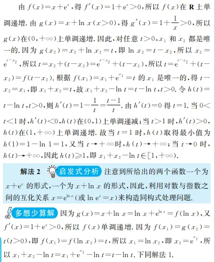 引导思维,二次开发——谈《全国高考模拟试卷汇编·优化38套》的策划理念-第10张图片-四季读书网