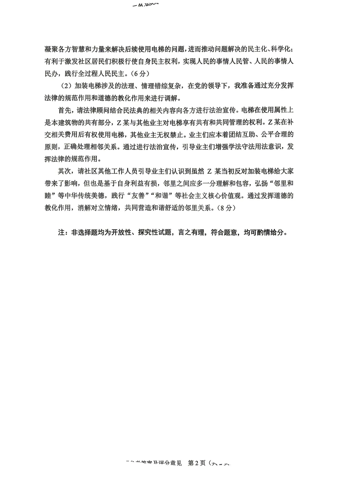 2026年重庆中考真题试题+答案解析(语文/数学/英语/物理/化学/道德与法治/历史/地理/生物)| PDF高清下载版-第55张图片-四季读书网